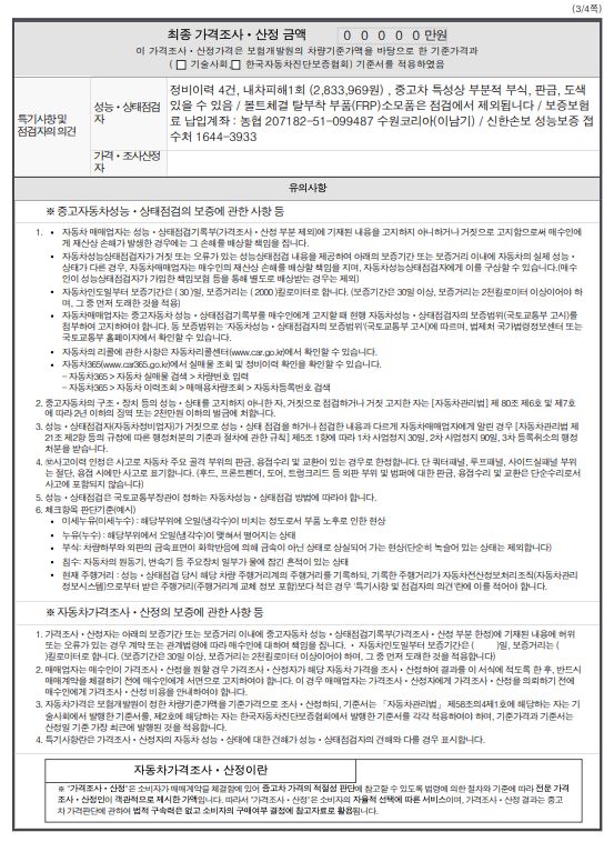 Примечание