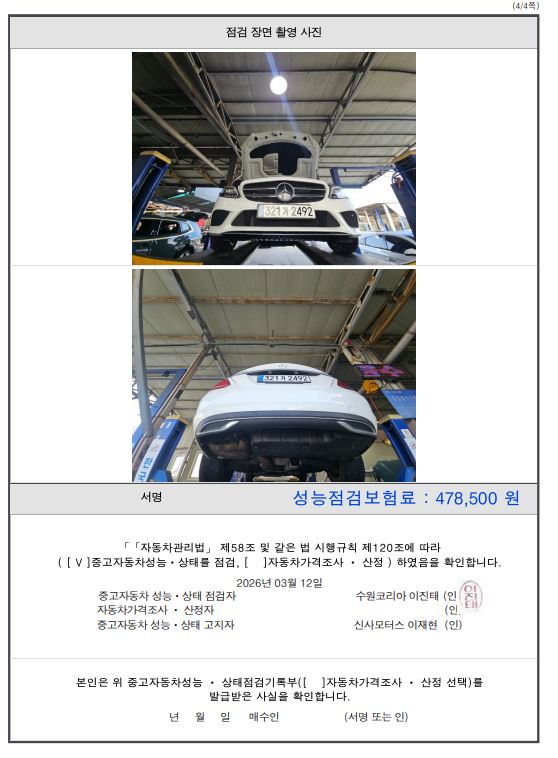 Фотографии, сделанные во время проверки, подписи