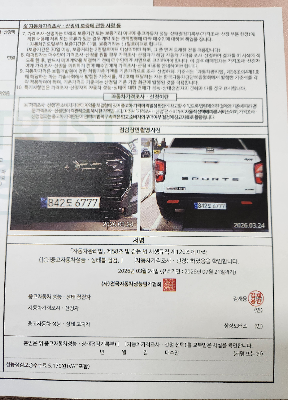 Примечание