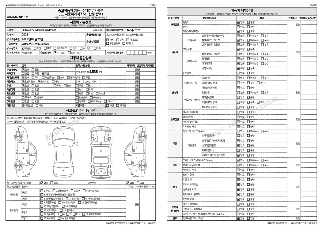 Основная информация и общее состояние / история аварий и ремонтов