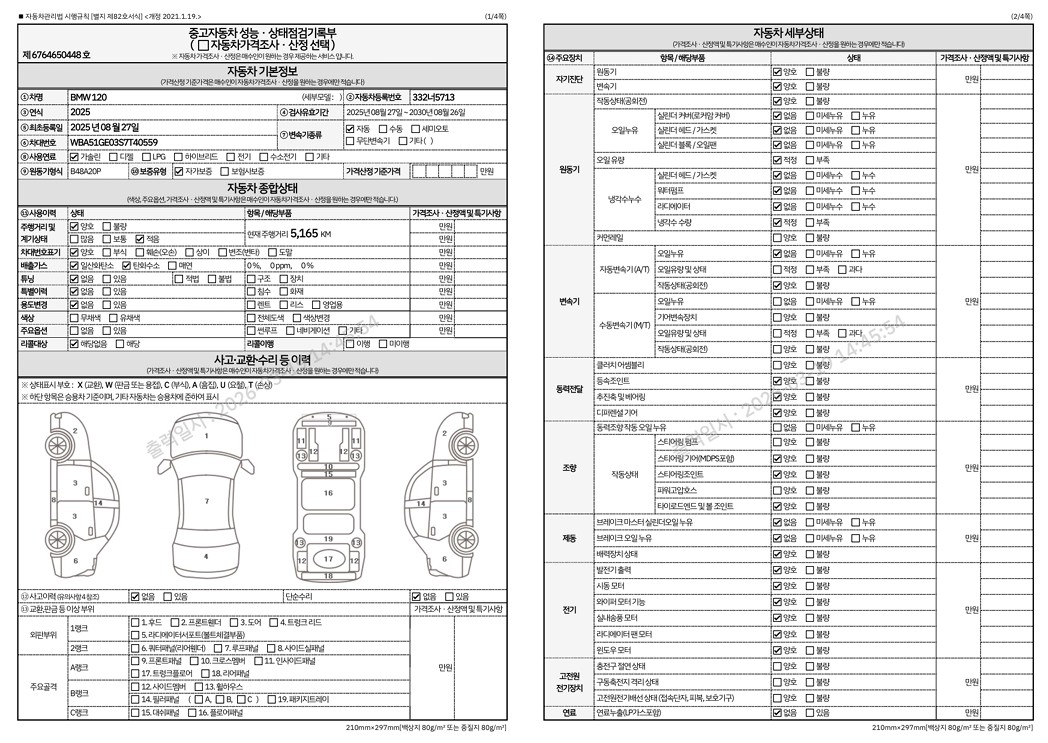 Основная информация и общее состояние / история аварий и ремонтов