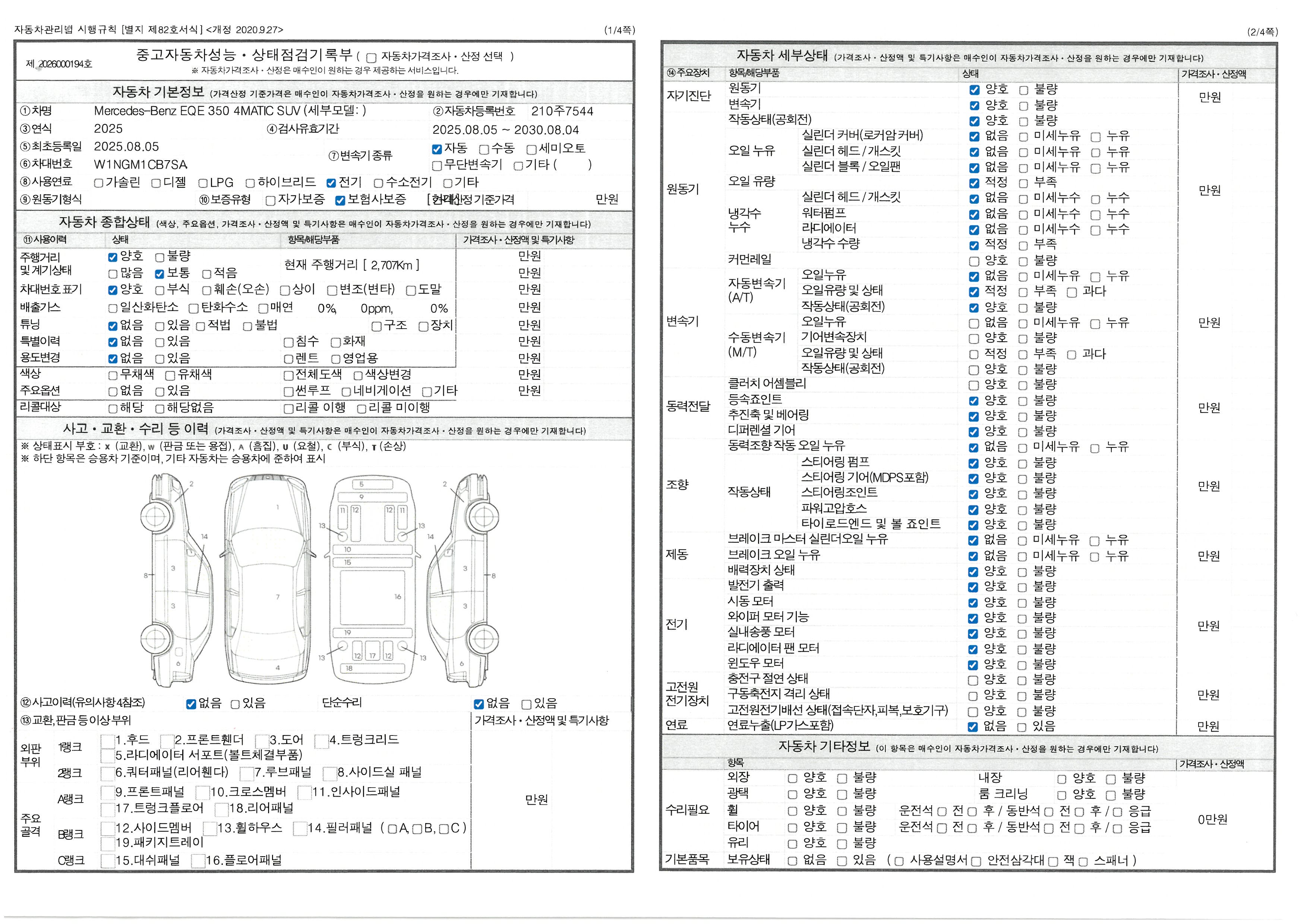 Основная информация и общее состояние / история аварий и ремонтов