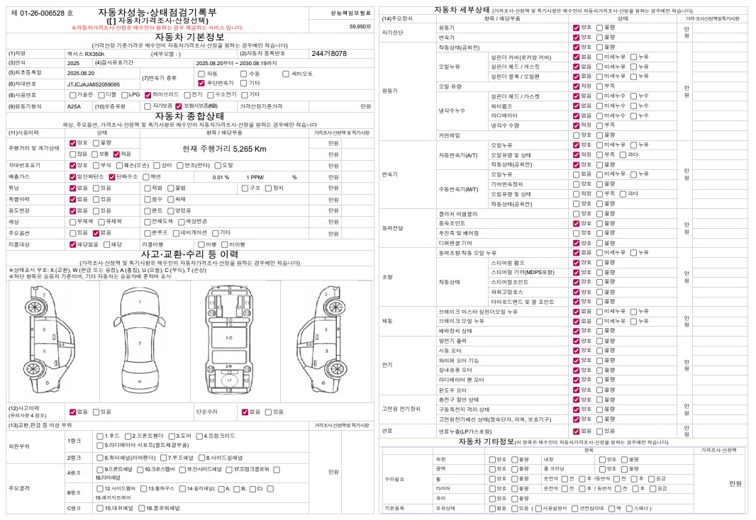 Основная информация и общее состояние / история аварий и ремонтов