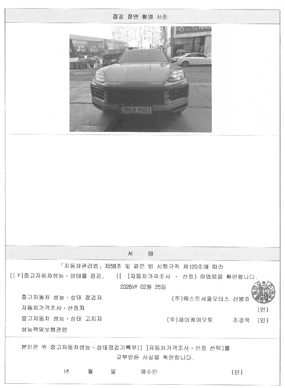 Подробное состояние автомобиля и другая информация