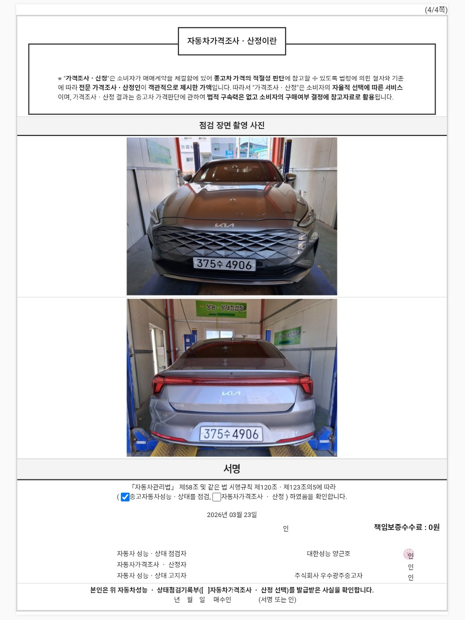 Примечание