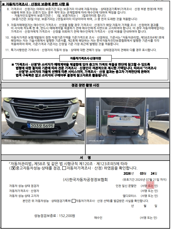 Примечание