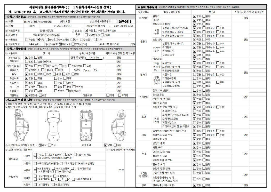 Основная информация и общее состояние / история аварий и ремонтов