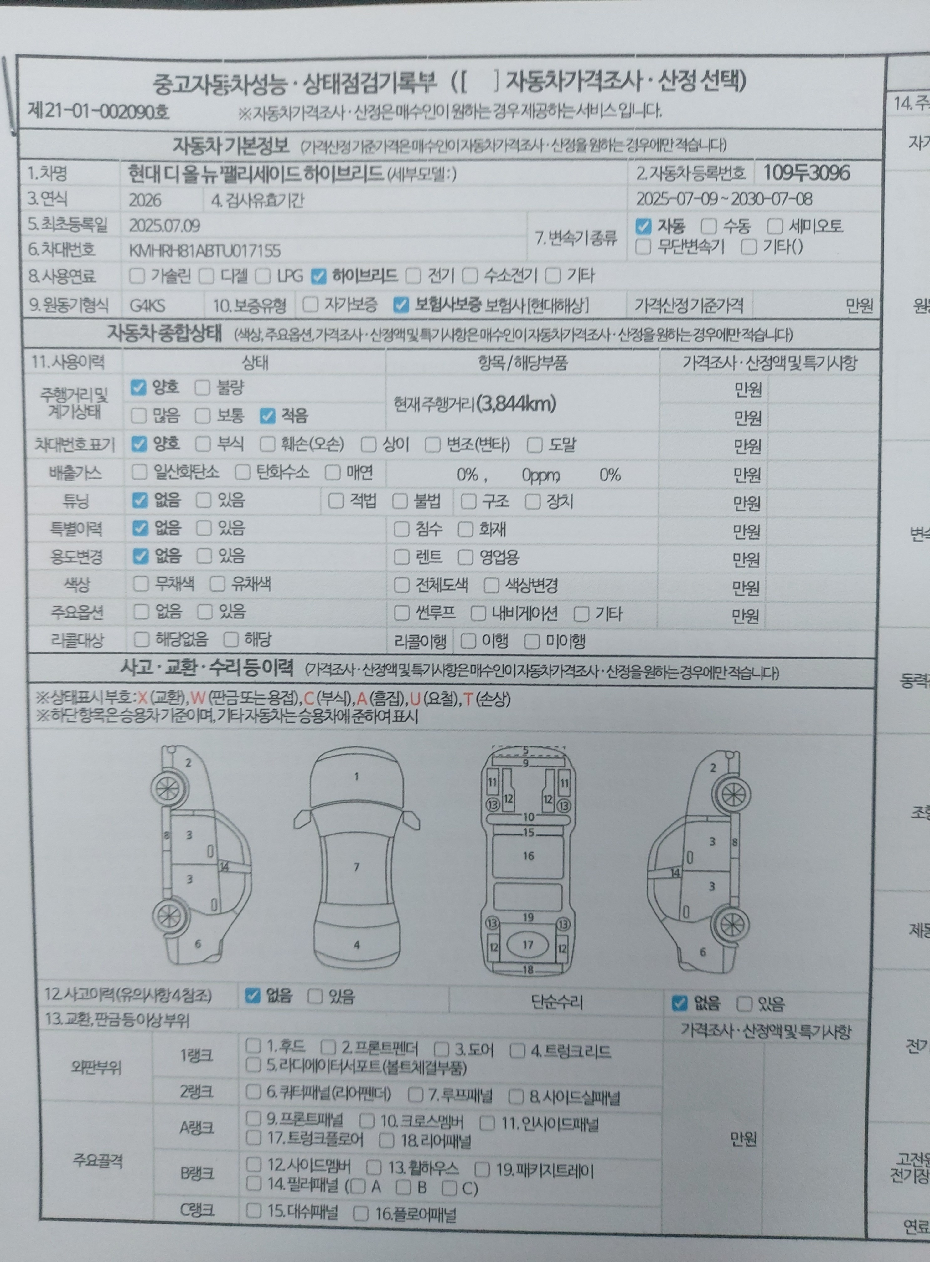 Основная информация и общее состояние / история аварий и ремонтов