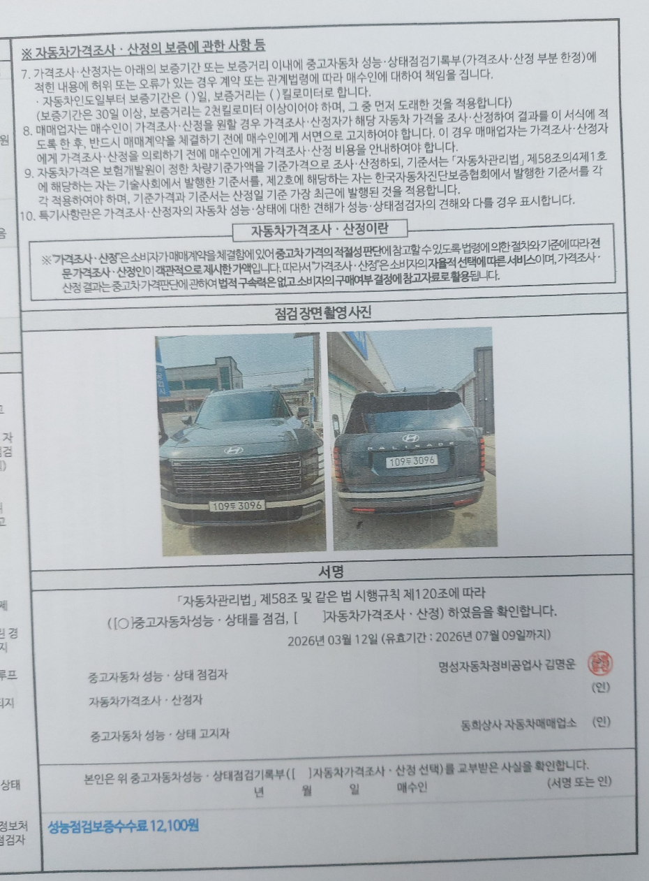 Примечание