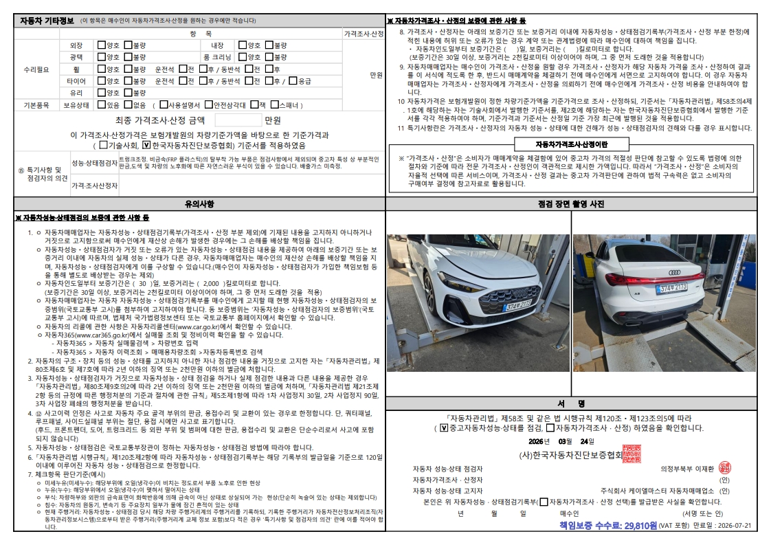 Примечание