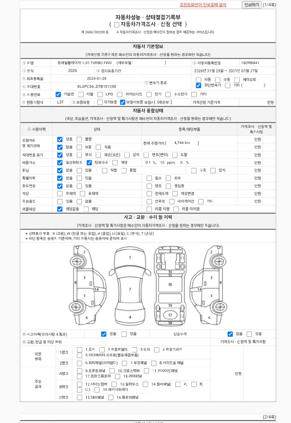 Основная информация и общее состояние / история аварий и ремонтов