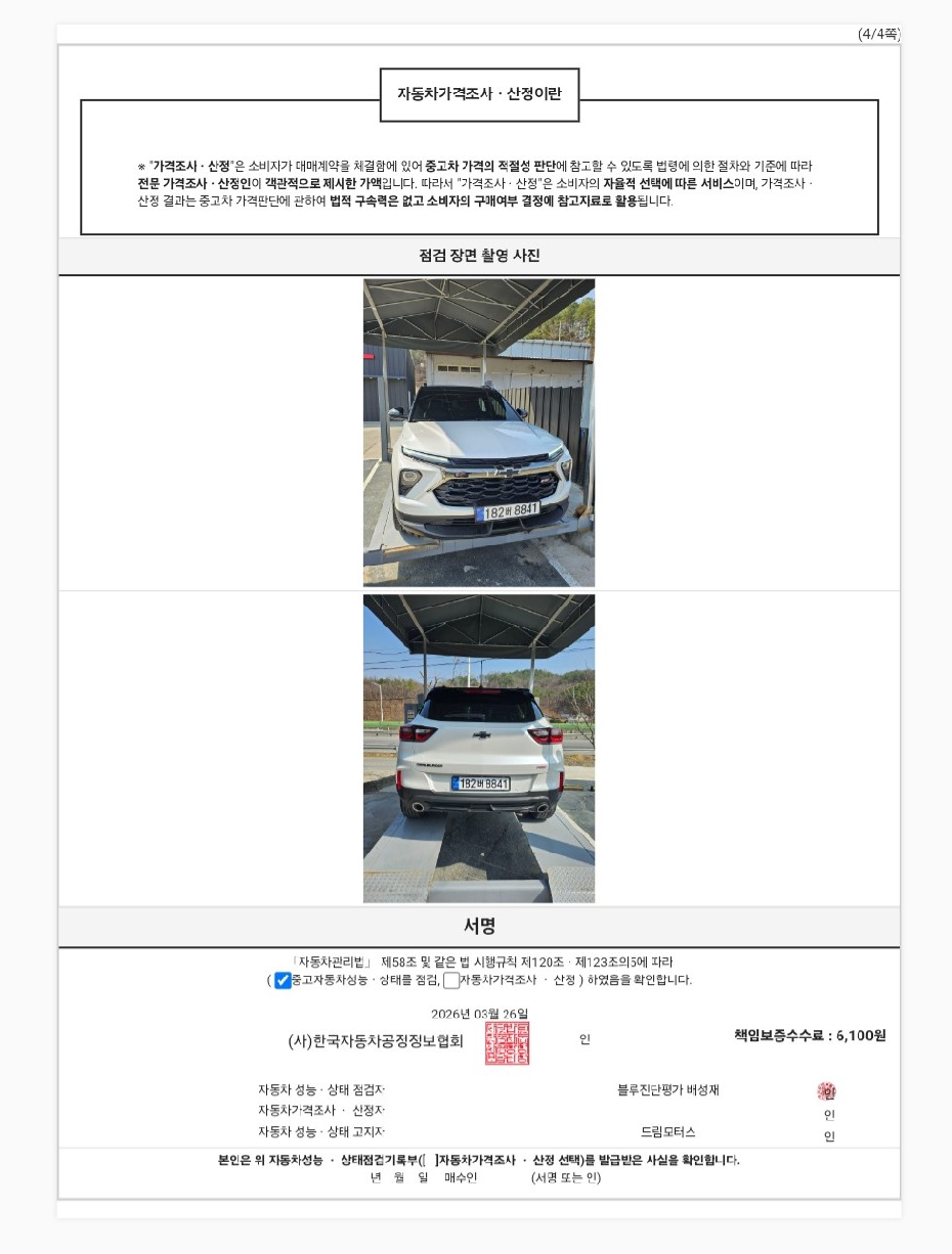 Фотографии, сделанные во время проверки, подписи