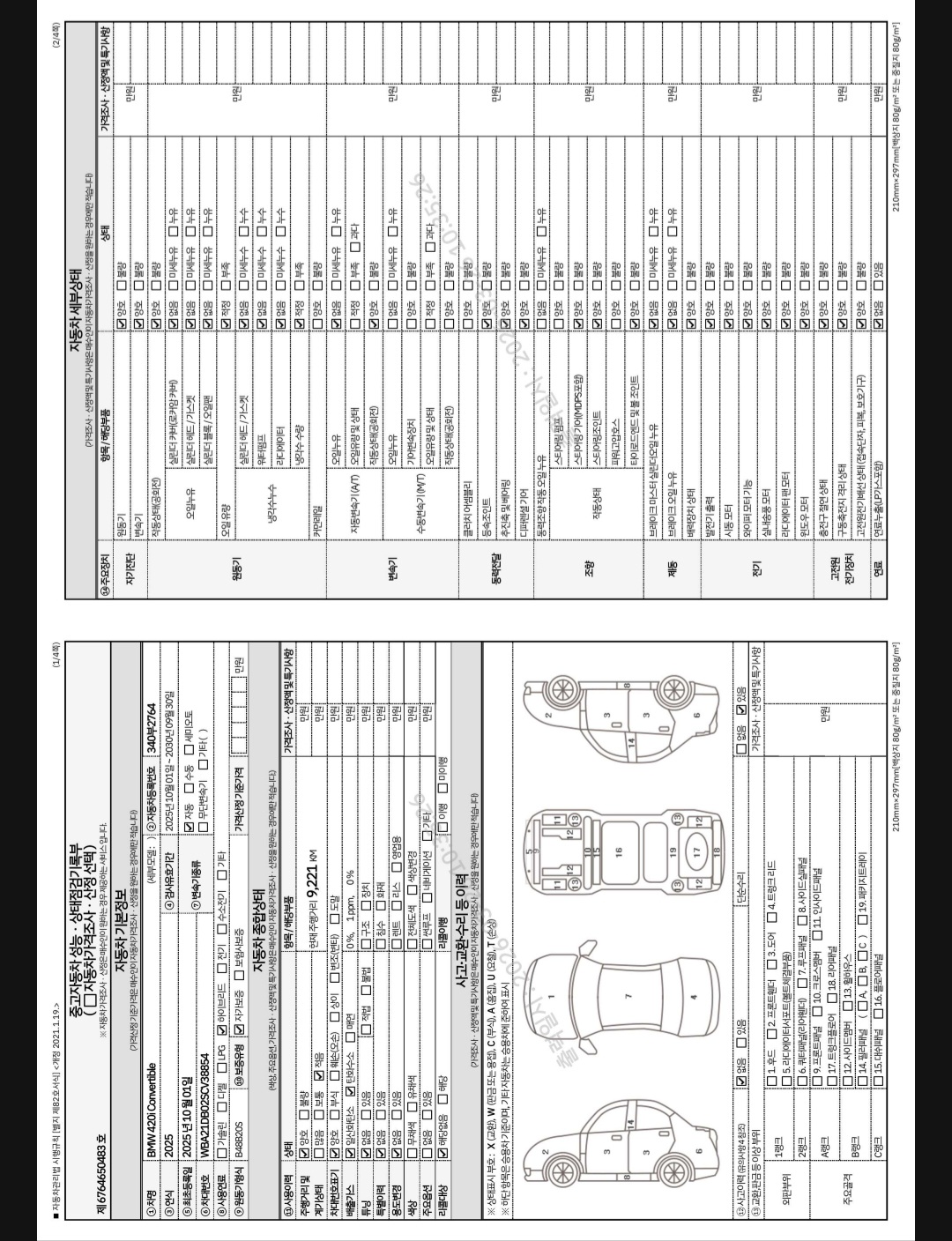 Основная информация и общее состояние / история аварий и ремонтов