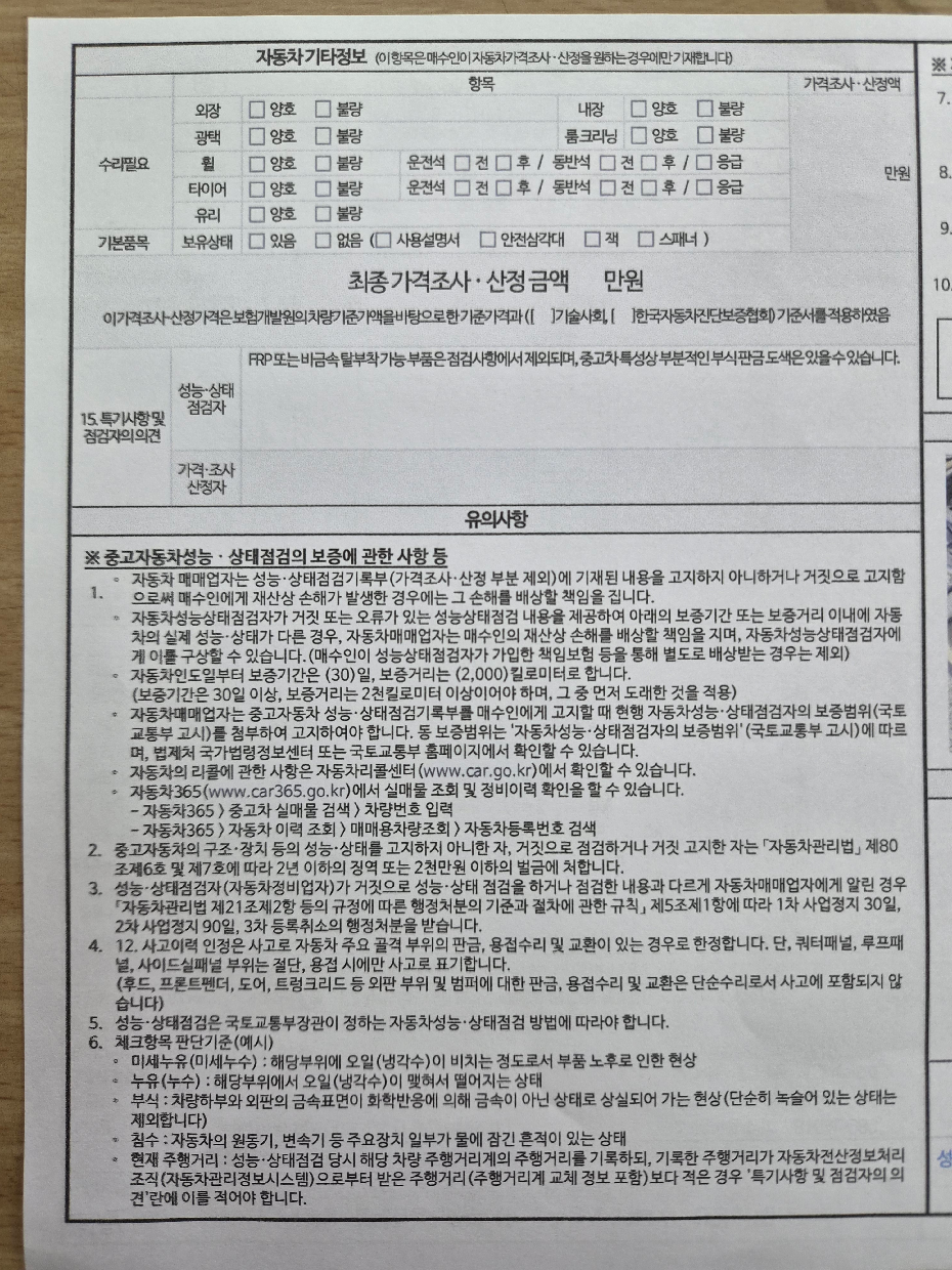 Примечание