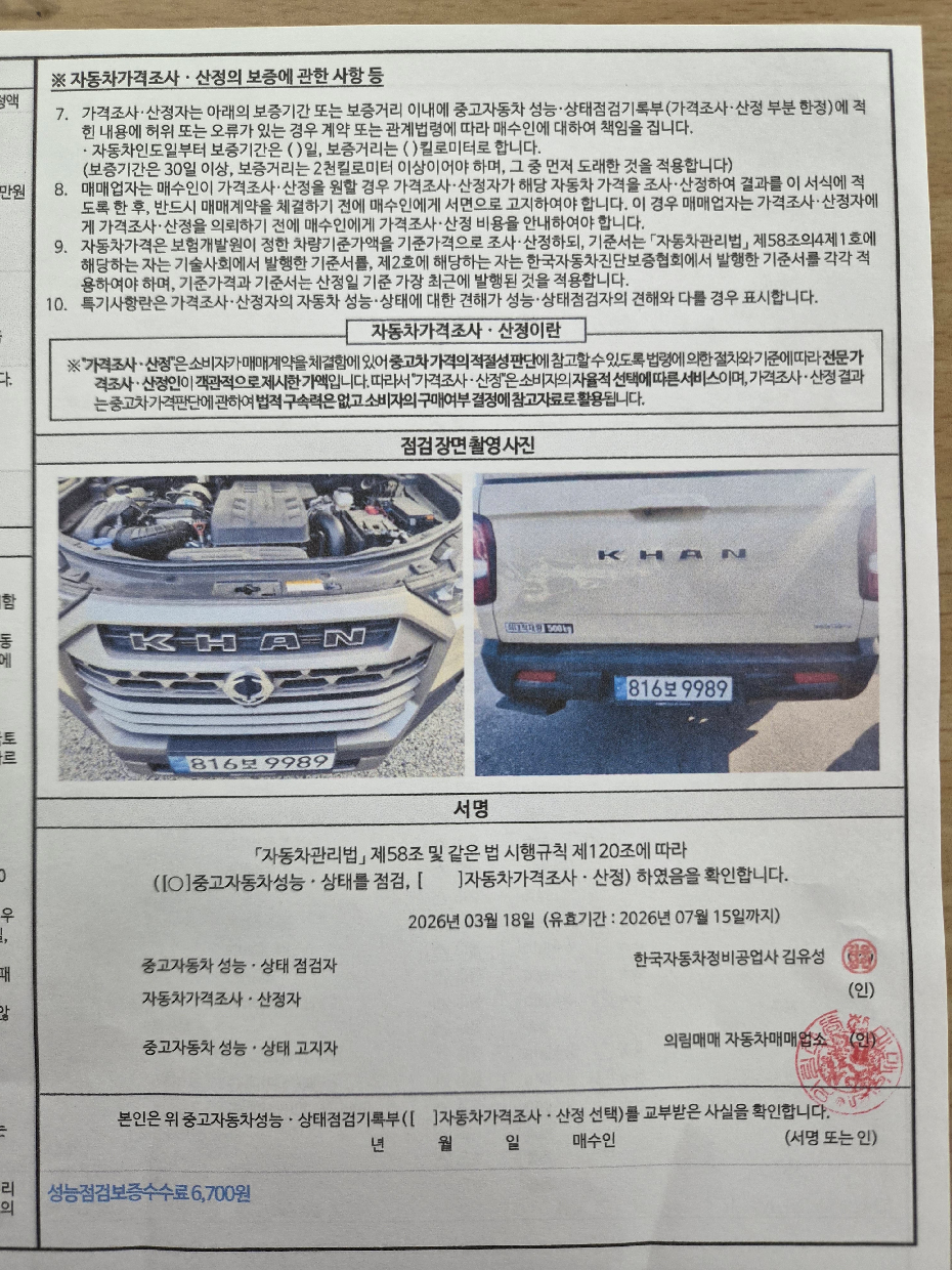 Фотографии, сделанные во время проверки, подписи