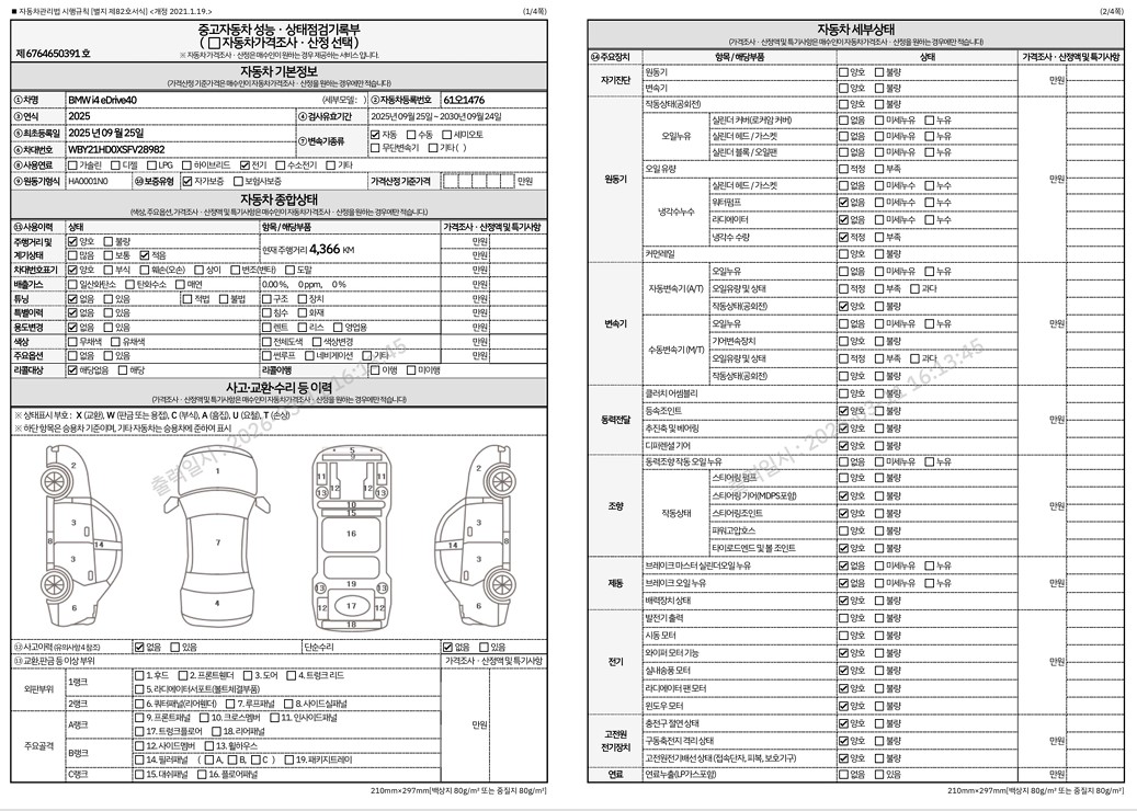 Основная информация и общее состояние / история аварий и ремонтов