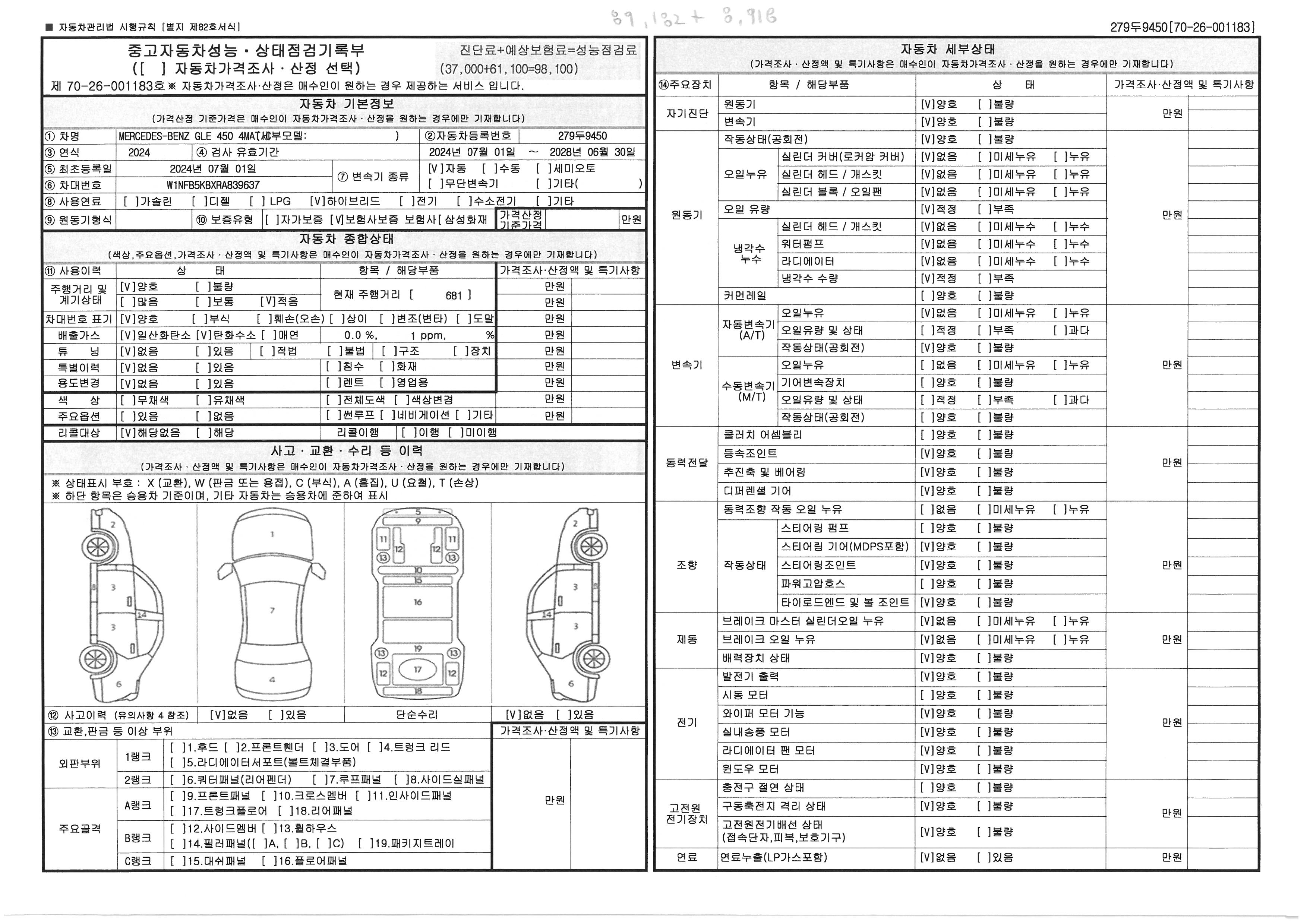 Основная информация и общее состояние / история аварий и ремонтов