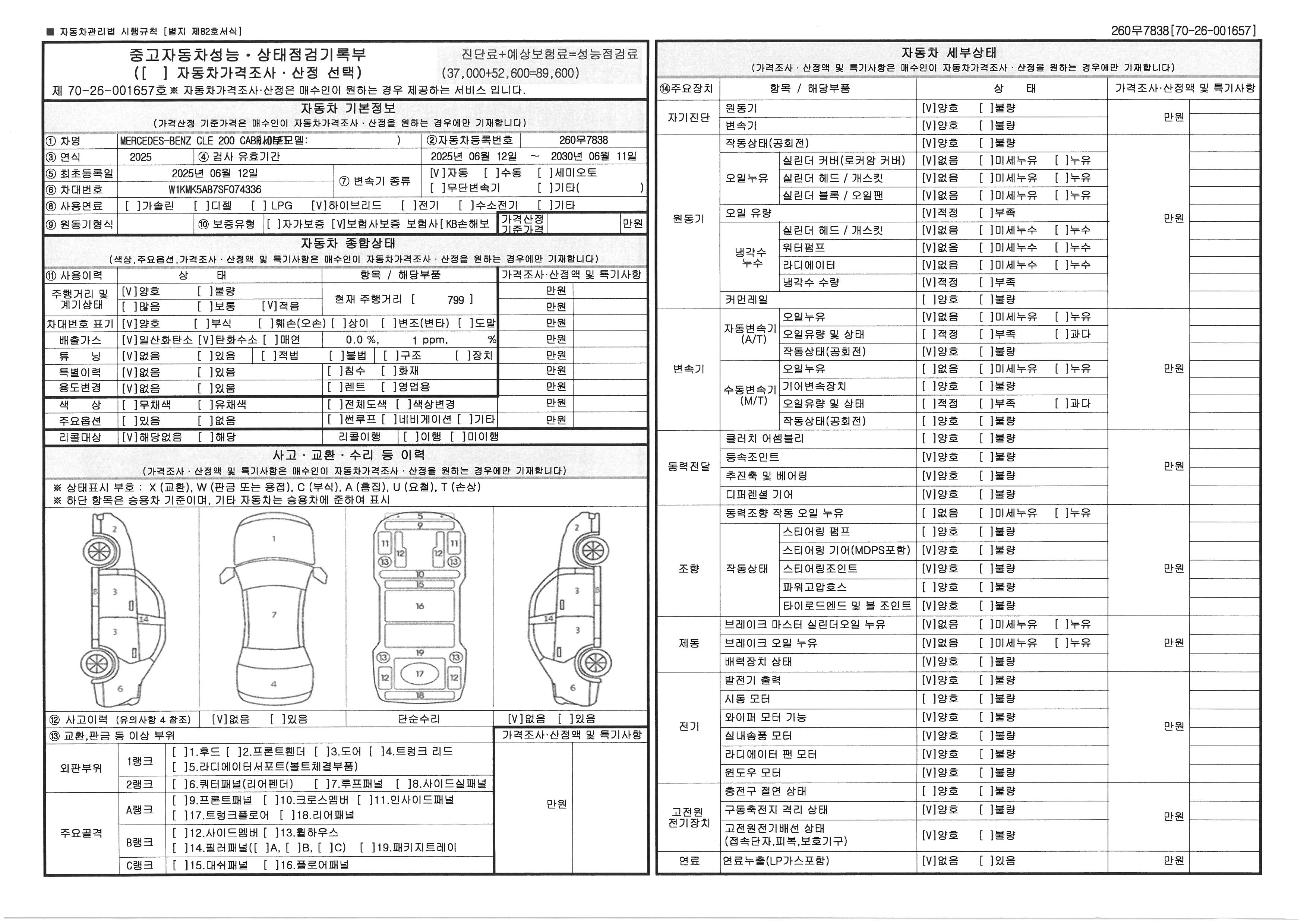 Основная информация и общее состояние / история аварий и ремонтов