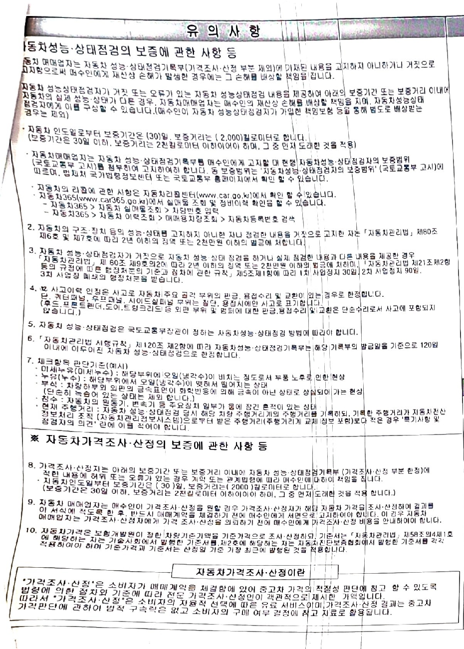 Примечание