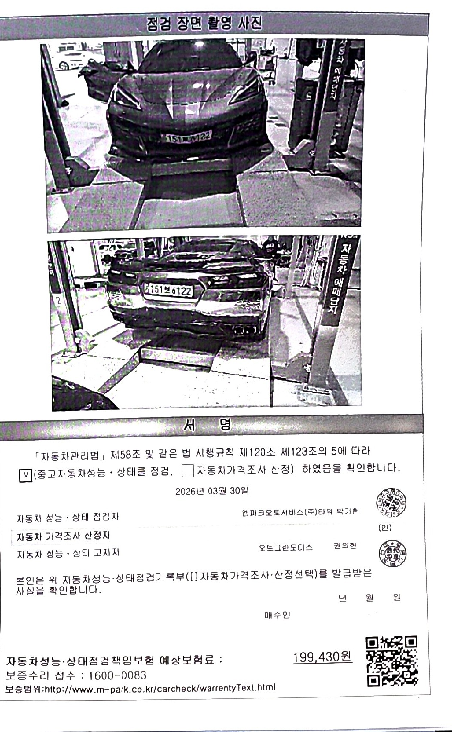 Фотографии, сделанные во время проверки, подписи