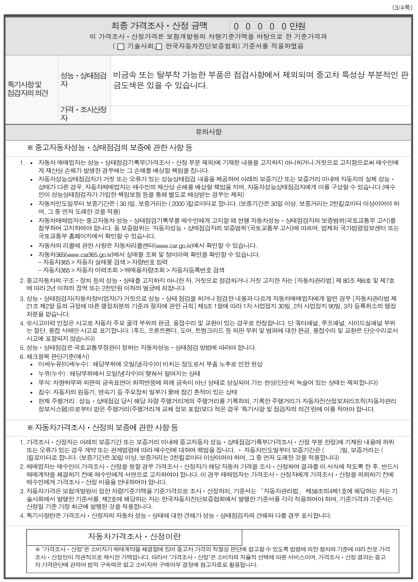 Подробное состояние автомобиля и другая информация