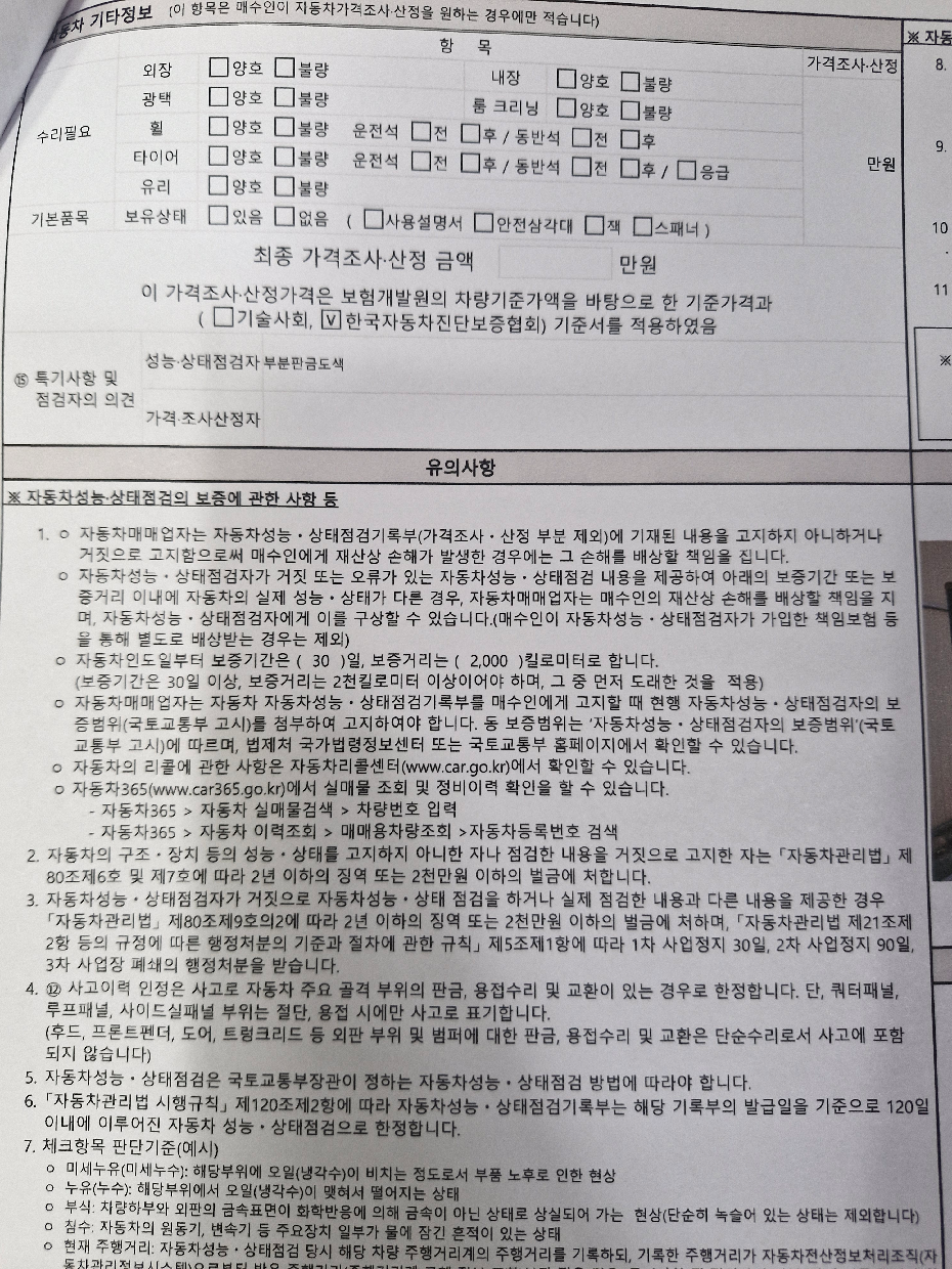 Примечание