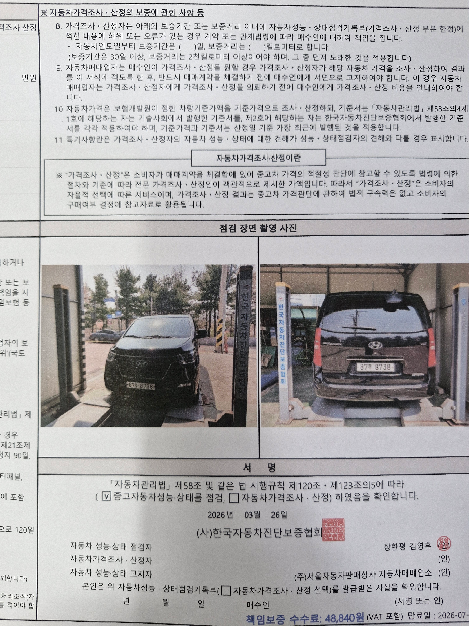 Фотографии, сделанные во время проверки, подписи