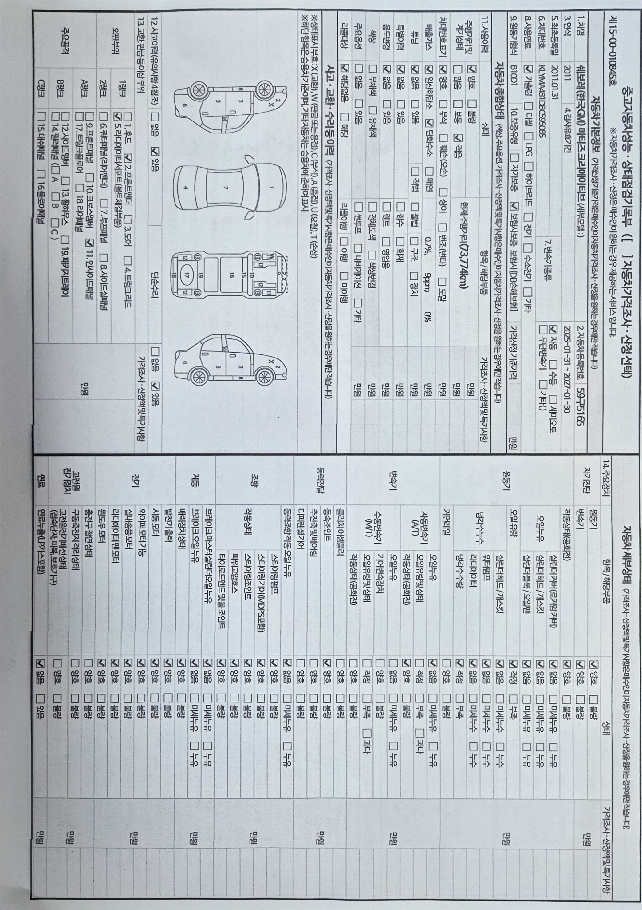 Основная информация и общее состояние / история аварий и ремонтов
