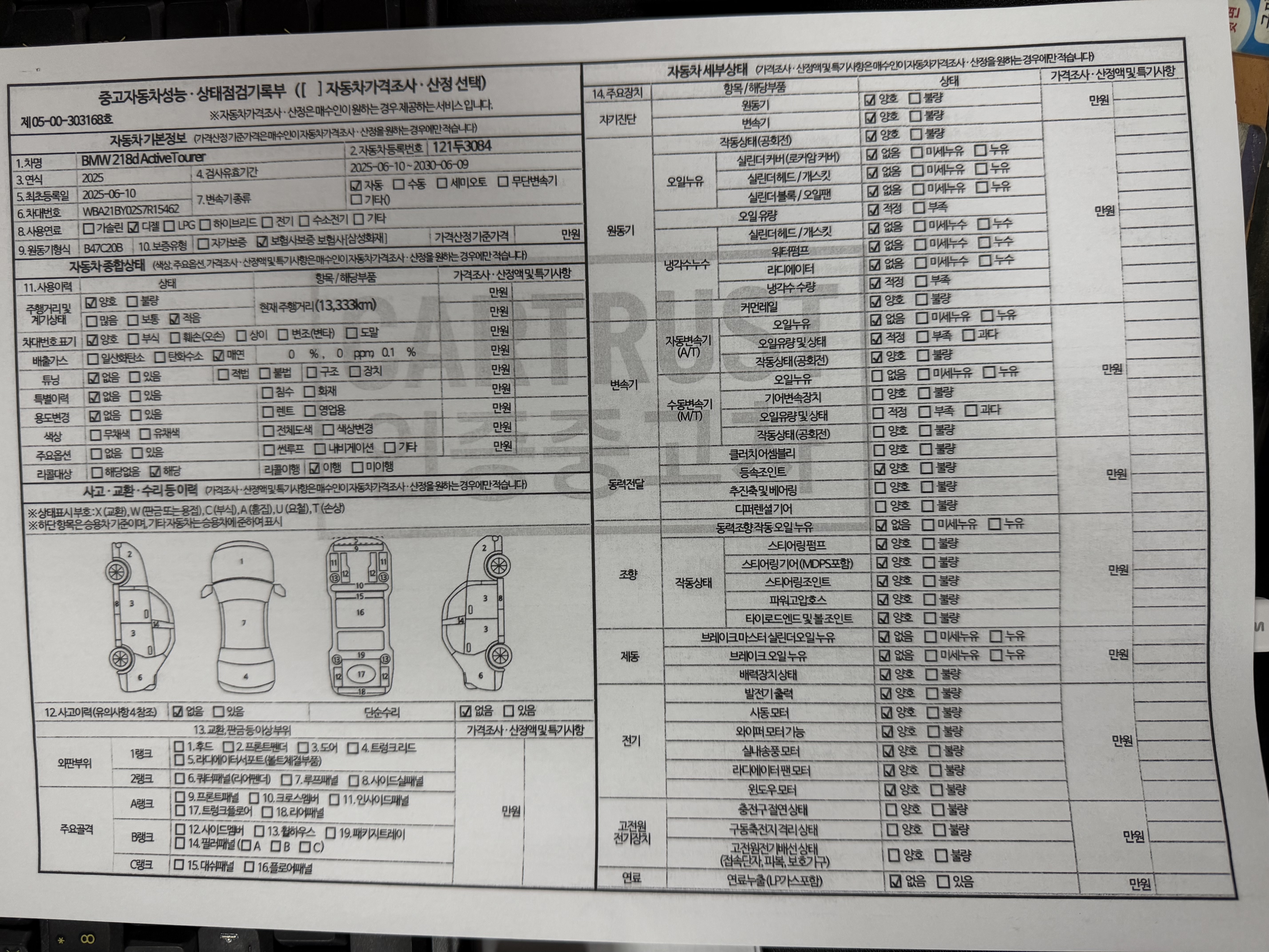Основная информация и общее состояние / история аварий и ремонтов