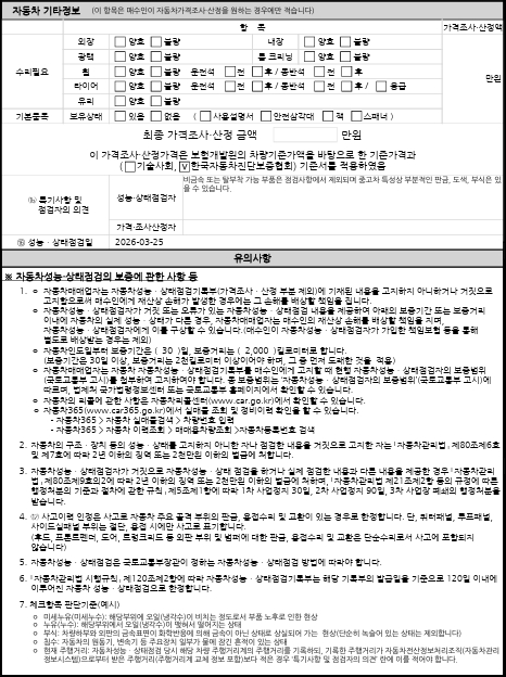 Примечание