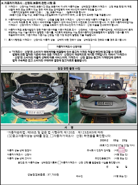 Фотографии, сделанные во время проверки, подписи