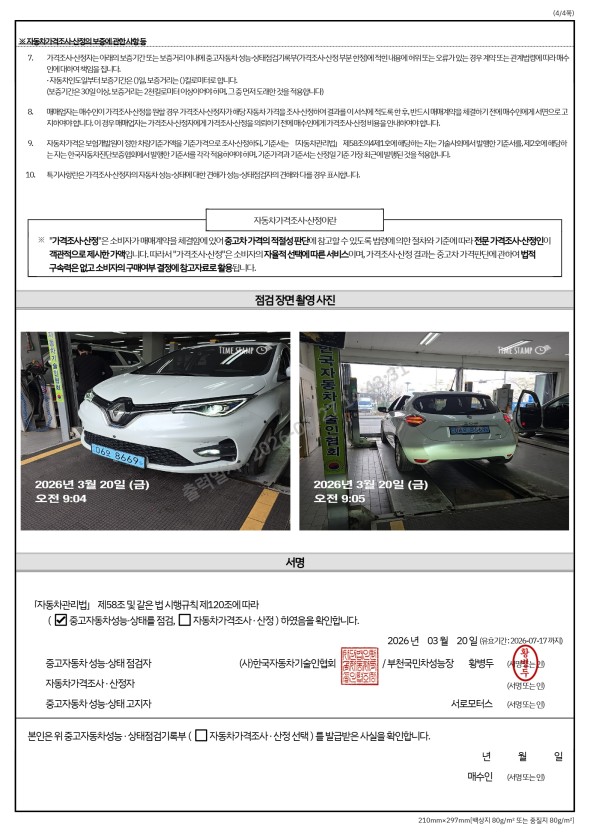 Примечание