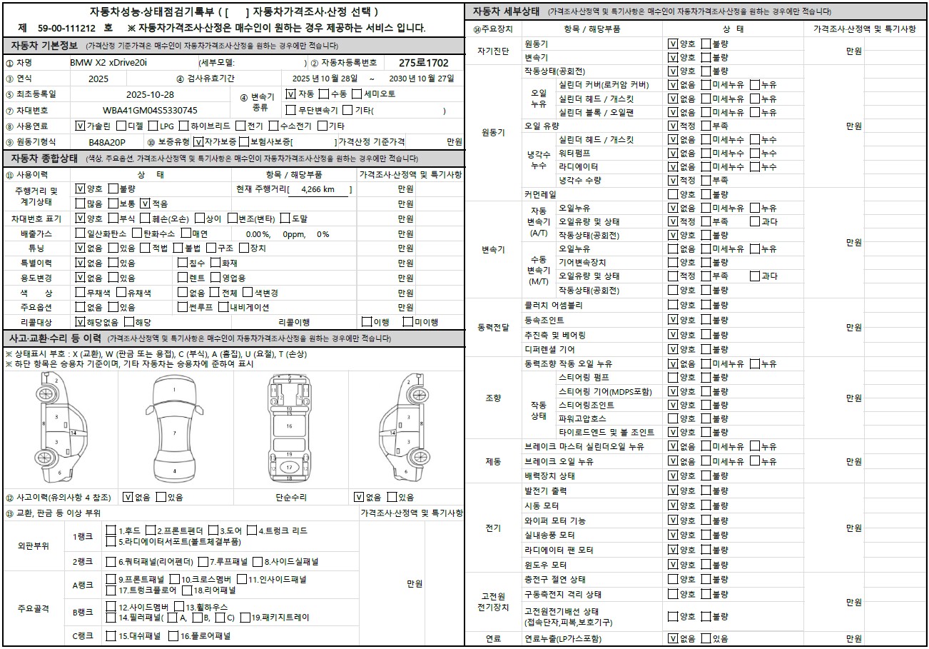Основная информация и общее состояние / история аварий и ремонтов