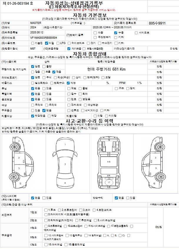 Основная информация и общее состояние / история аварий и ремонтов