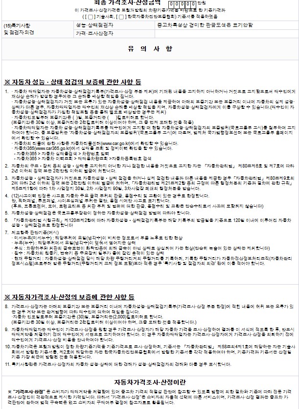 Примечание