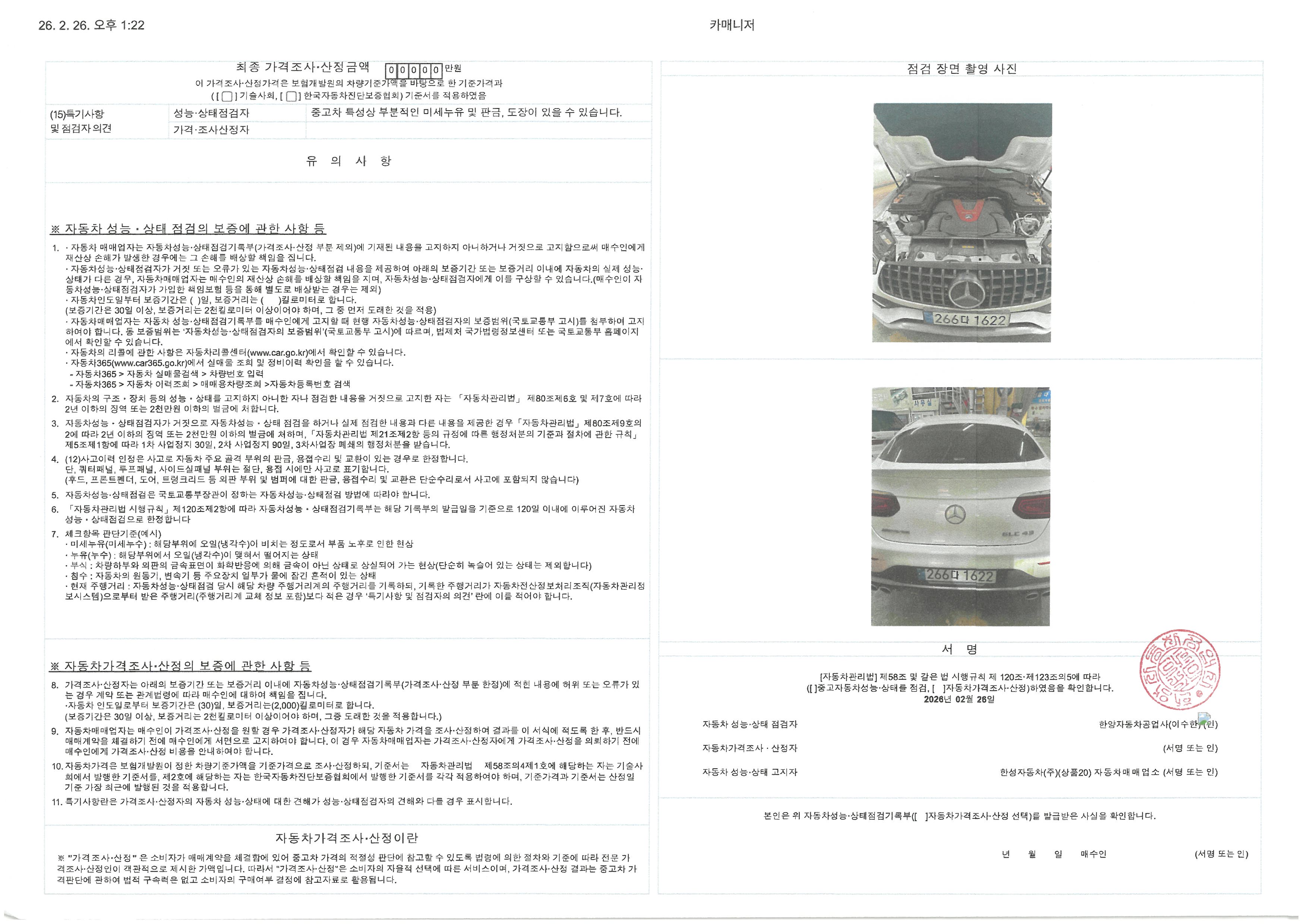 Фотографии, сделанные во время проверки, подписи