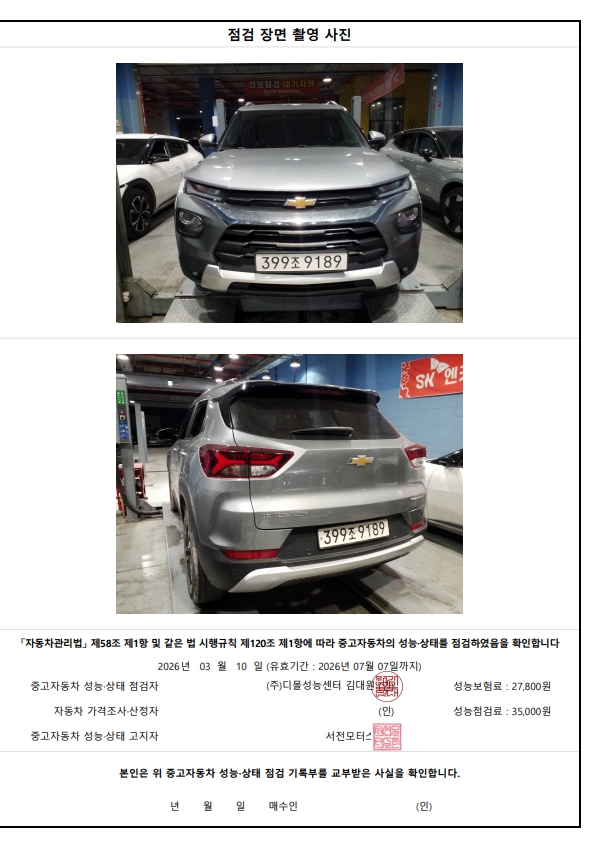 Примечание