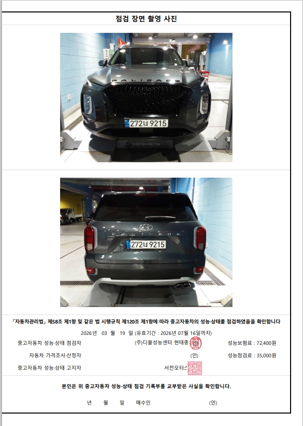 Примечание