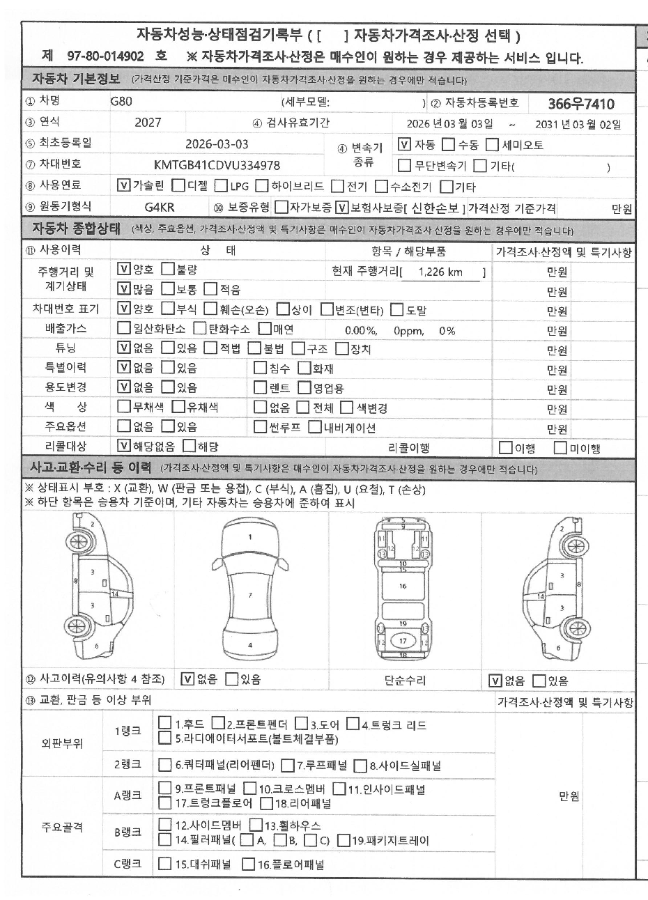Основная информация и общее состояние / история аварий и ремонтов