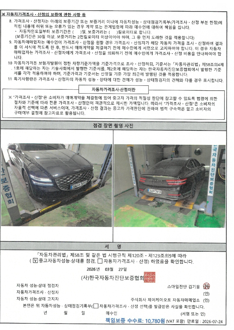 Примечание