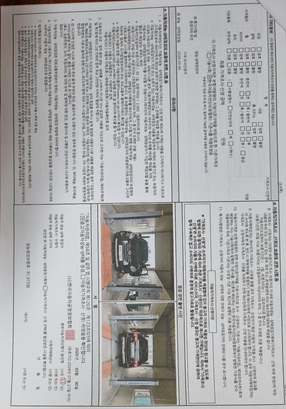 Примечание