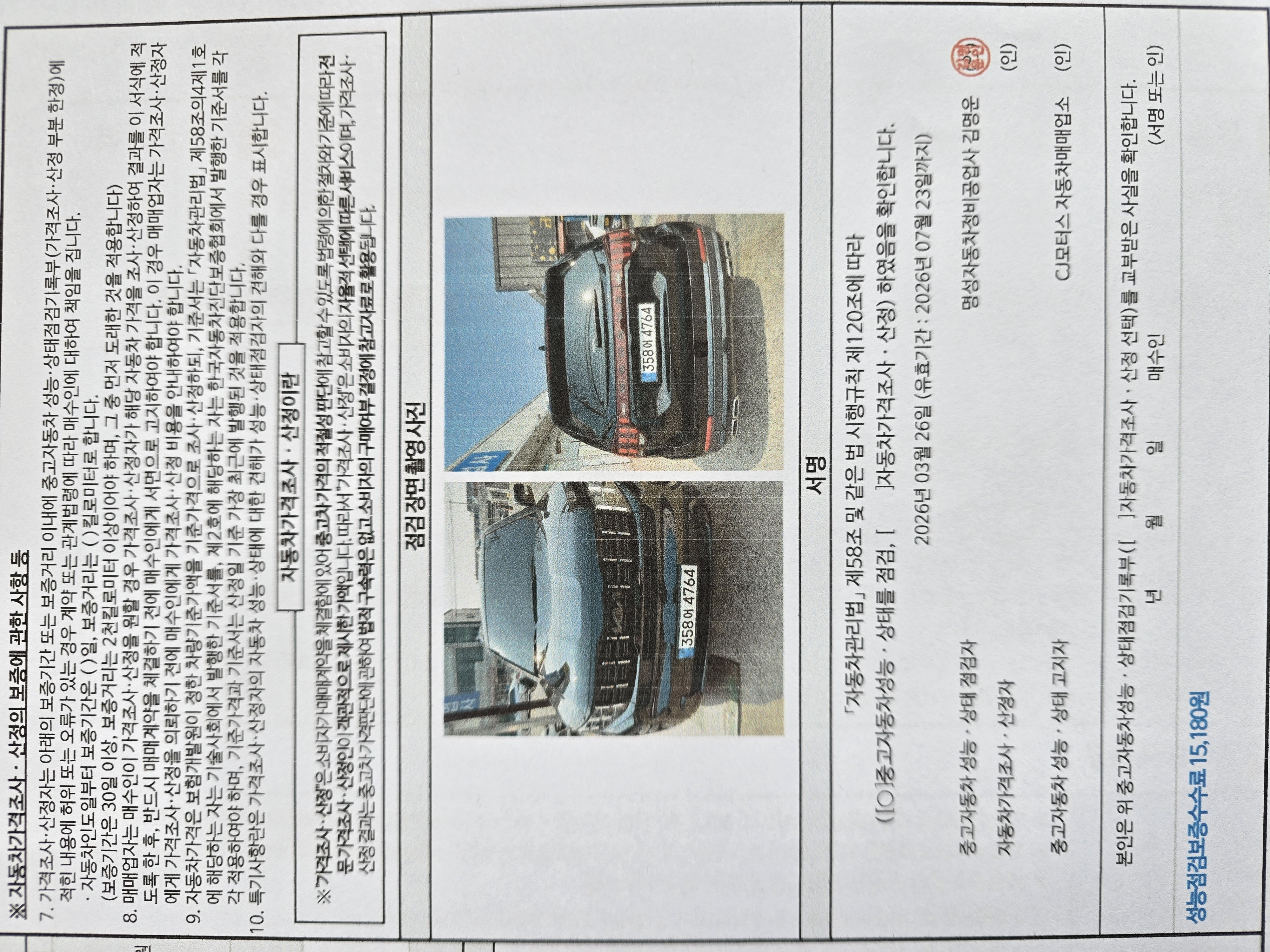 Фотографии, сделанные во время проверки, подписи