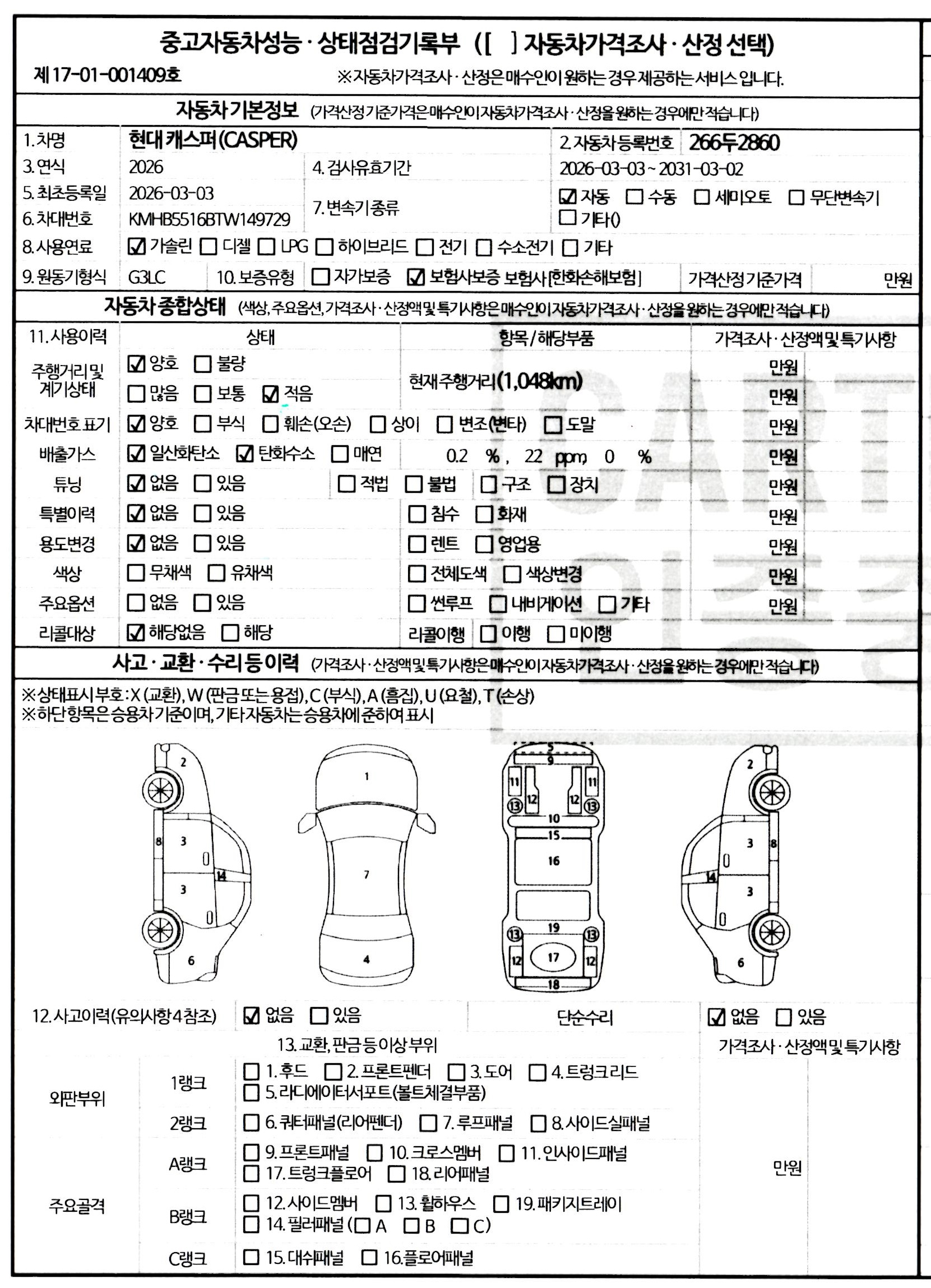 Основная информация и общее состояние / история аварий и ремонтов