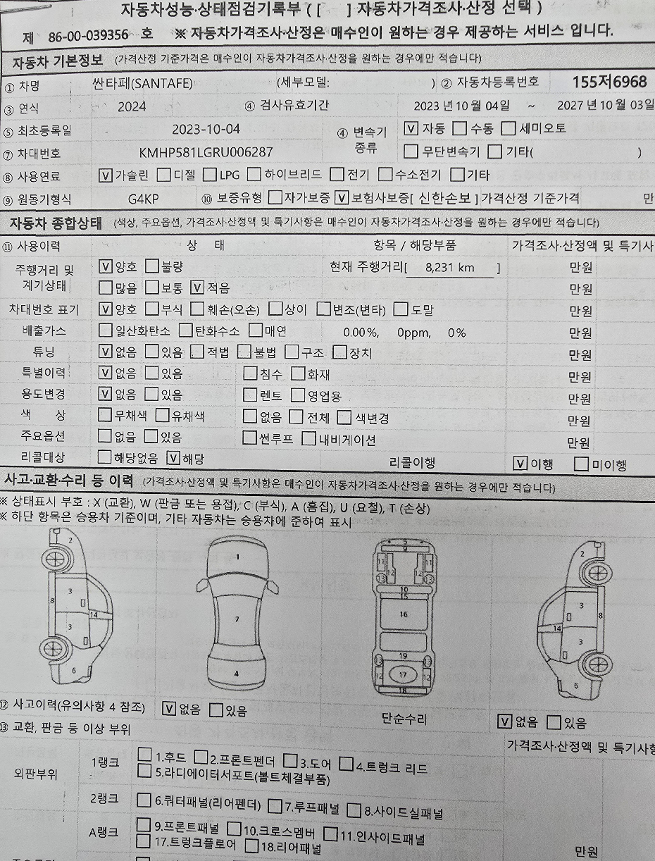 Основная информация и общее состояние / история аварий и ремонтов