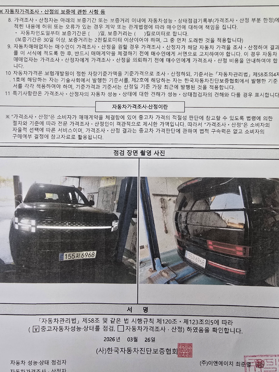 Фотографии, сделанные во время проверки, подписи