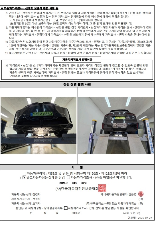 Примечание