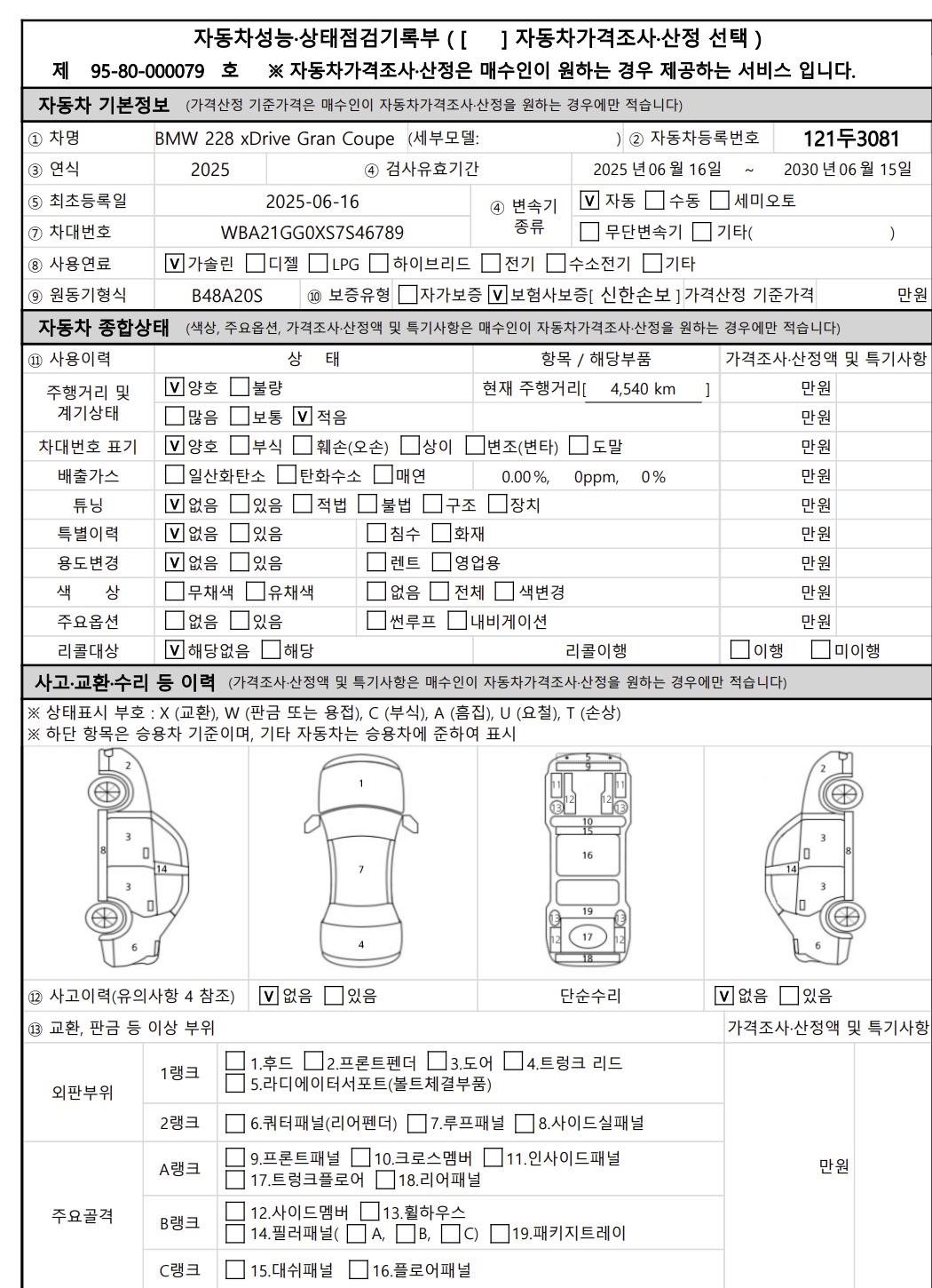 Основная информация и общее состояние / история аварий и ремонтов
