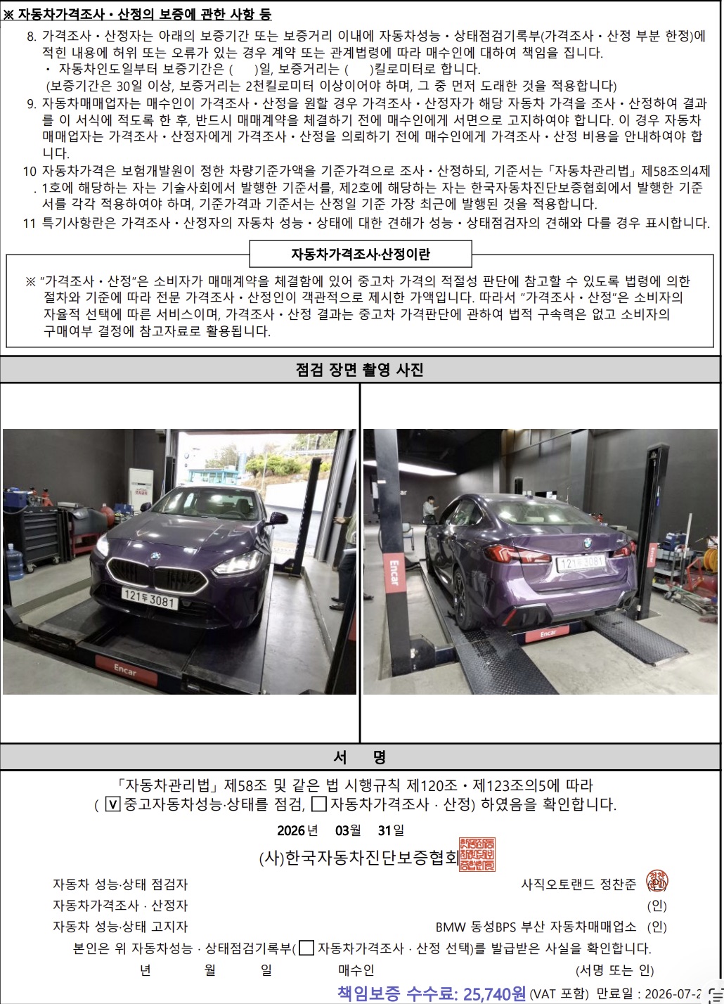 Примечание