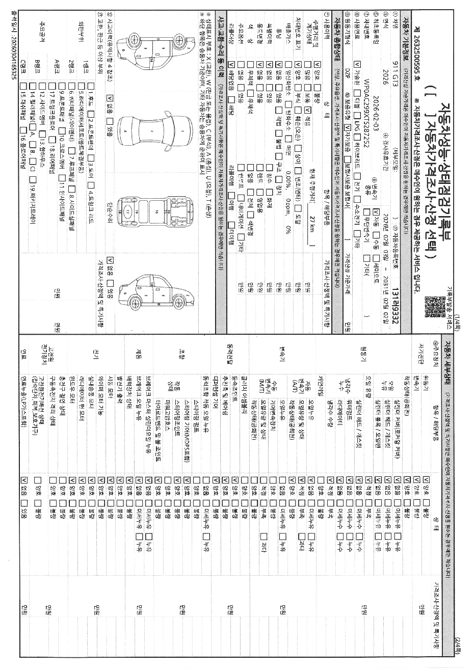 Основная информация и общее состояние / история аварий и ремонтов
