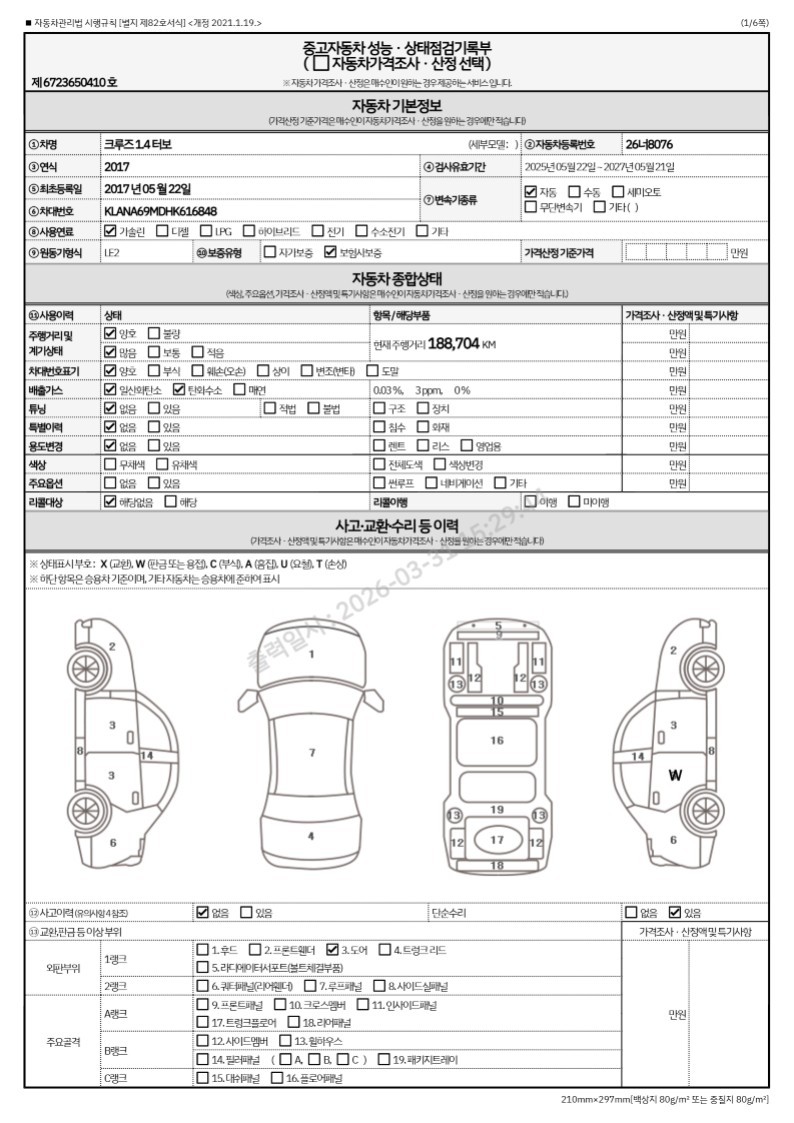 Основная информация и общее состояние / история аварий и ремонтов
